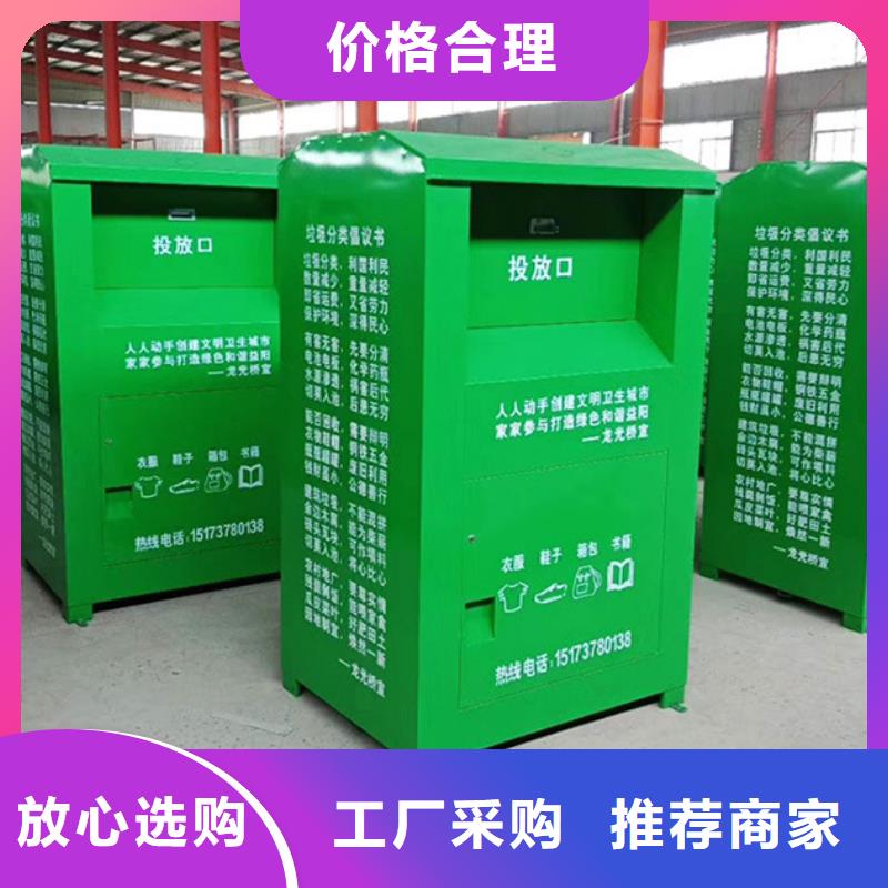 江蘇戶外舊衣回收箱、戶外舊衣回收箱廠家直銷_大量現(xiàn)貨