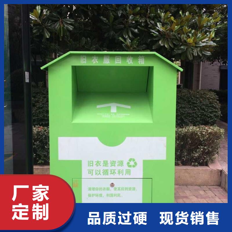 江蘇戶外舊衣回收箱、戶外舊衣回收箱廠家直銷_大量現(xiàn)貨