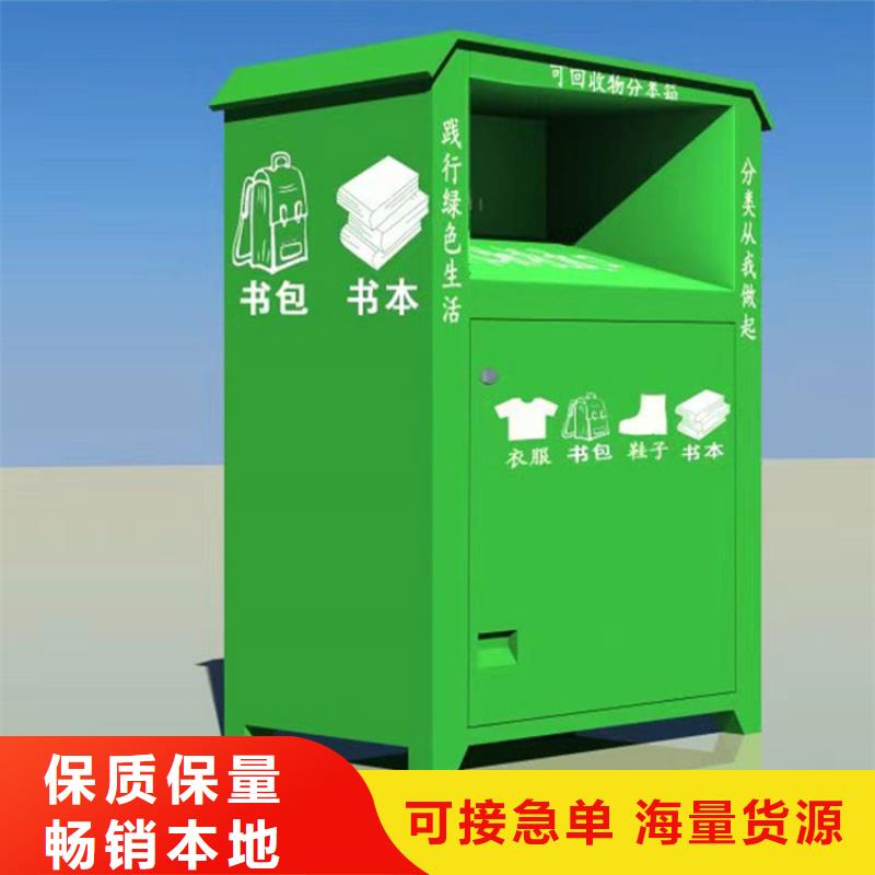 2023現貨供應##揭陽舊衣回收箱##型號齊全