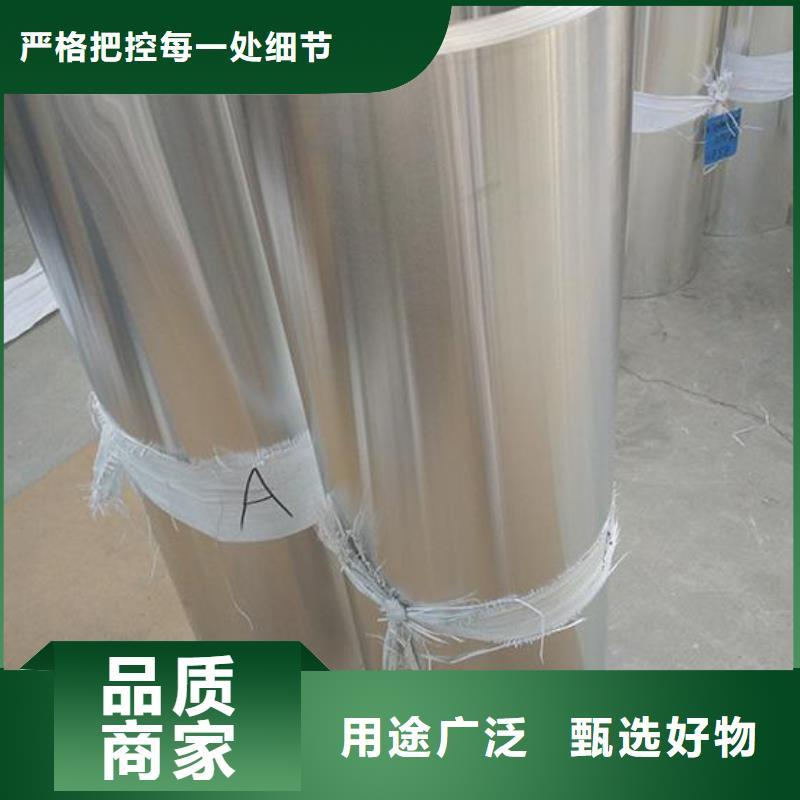 保溫鋁皮【紫銅排】長期供應現貨供應