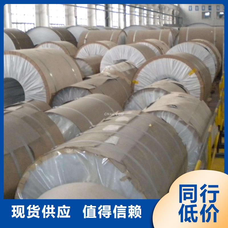 【保溫鋁皮】黃銅帶支持貨到付清同城生產(chǎn)廠家