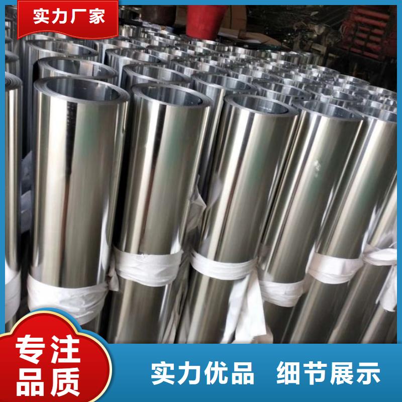 保溫鋁皮紫銅帶品質做服務庫存豐富