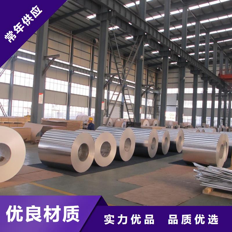 保溫鋁皮-黃銅帶實力才是硬道理現貨滿足大量采購