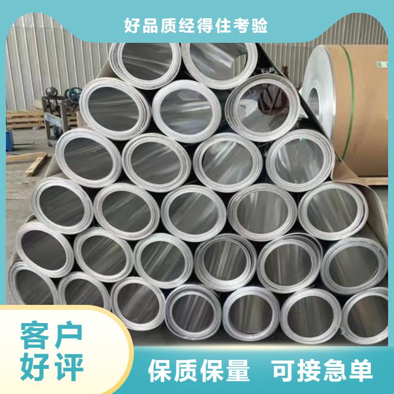 【保溫鋁皮_鋁板全品類現(xiàn)貨】有實(shí)力有經(jīng)驗(yàn)