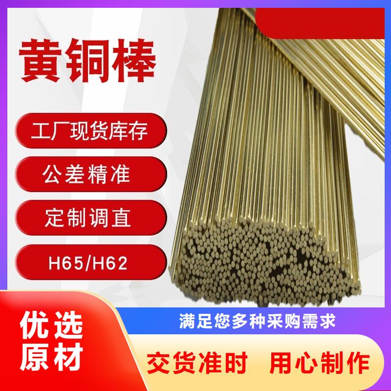 有實力的HSn90-1錫黃銅板廠家適用范圍廣