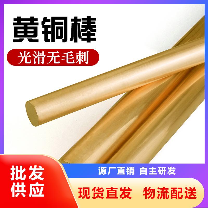 HPb61-1黃銅棒大廠家出貨,省心同城公司