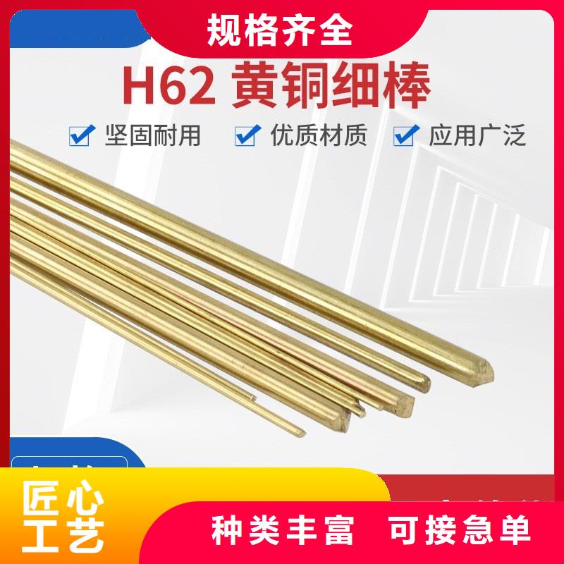HPb62-2六角黃銅棒今日價格訂制批發