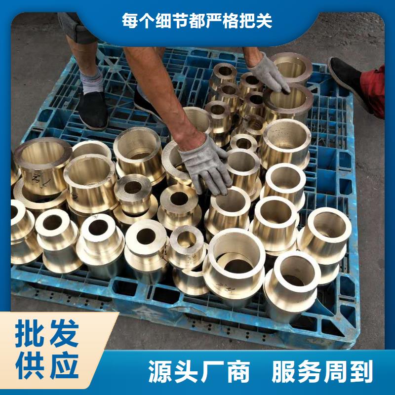 HSn90-1錫黃銅套什么價格？現貨齊全售后無憂