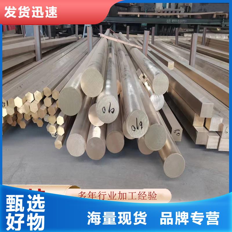 ZQSn5-2-5磷銅棒一公斤多少錢廠家售后完善