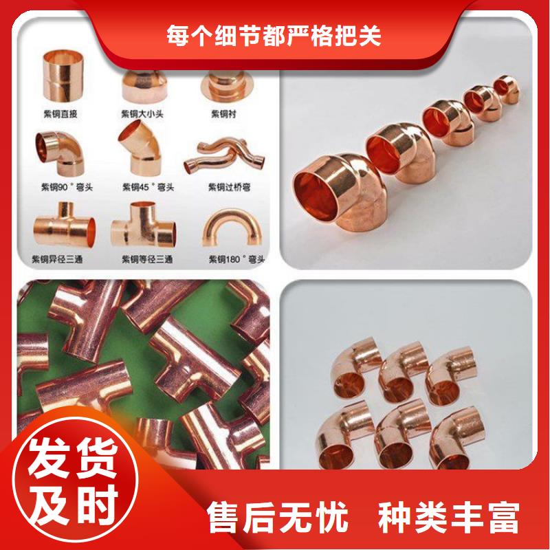 紫銅管紫銅棒多家倉庫發貨同城貨源