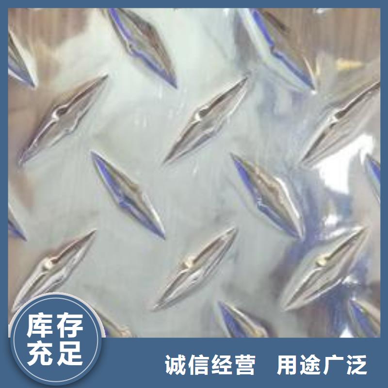 LY12防滑鋁板大廠家選的放心可定制有保障