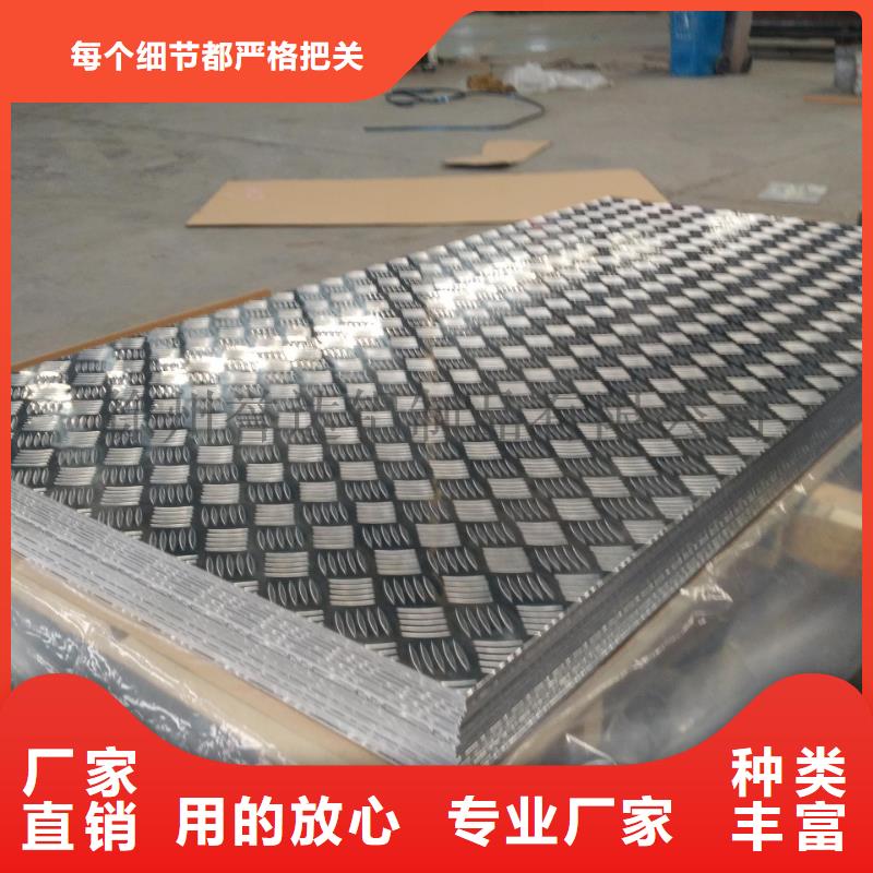 海南防滑鋁板價格合理的廠家