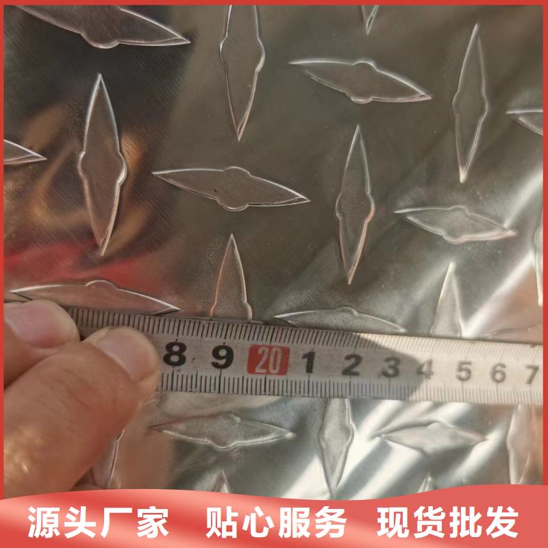 黃岡1060五條筋花紋板廠家價格公道