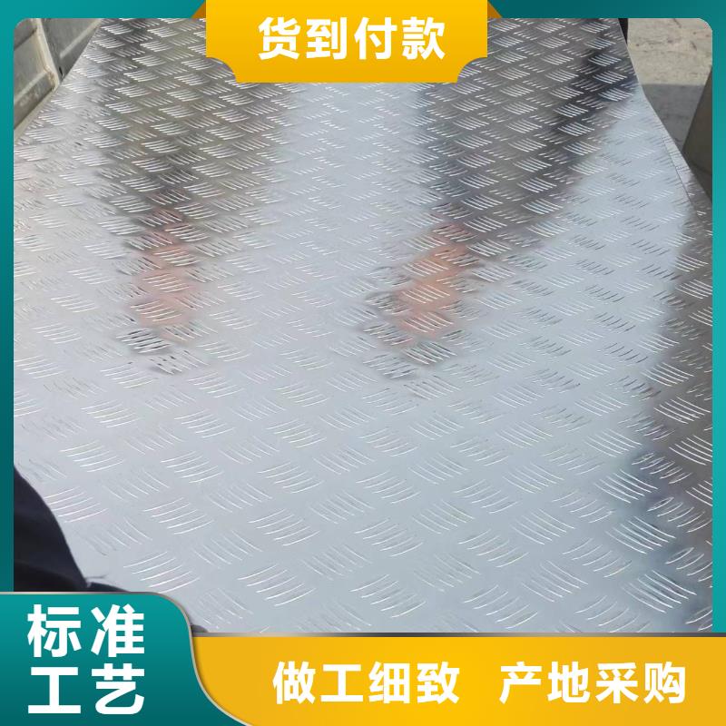 海南防滑鋁板價格合理的廠家