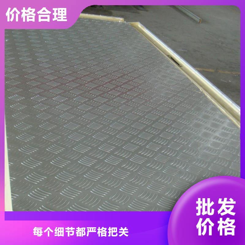5754防滑鋁板廠家本地制造商