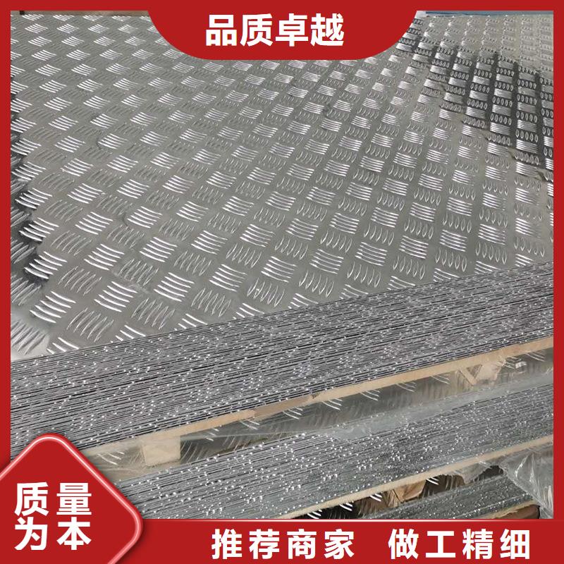 LY12壓花鋁板2025暢銷新品廠家直銷貨源充足