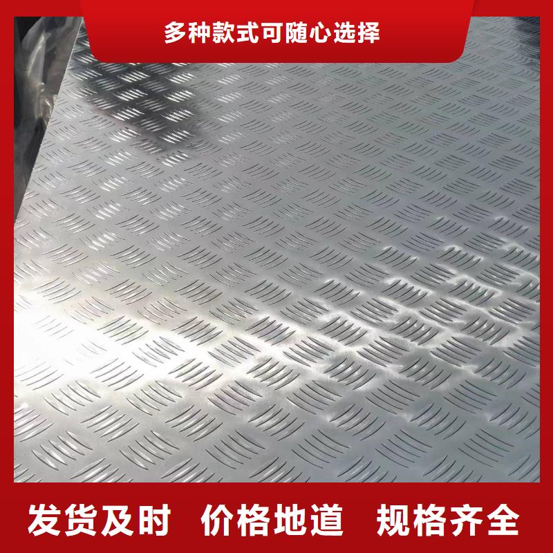 鋁板壓花鋁板多年經驗值得信賴同城經銷商