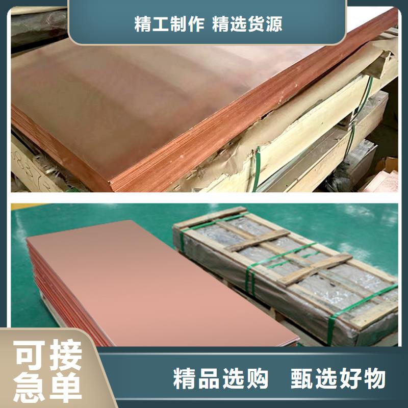 【紫銅板】紫銅排一站式采購商家符合標(biāo)準(zhǔn)