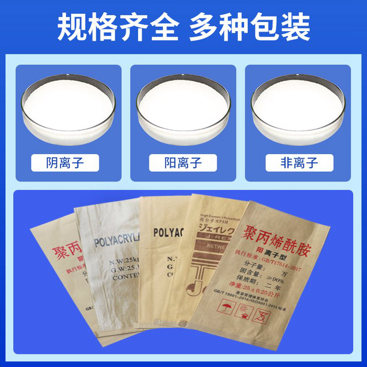 紡織聚丙烯酰胺生產