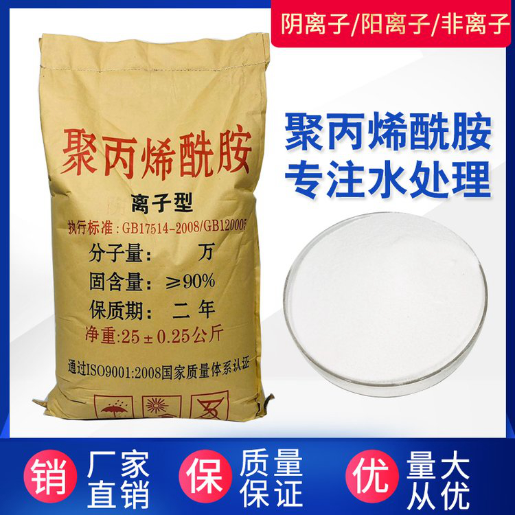 打樁泥漿聚丙烯酰胺實體廠家