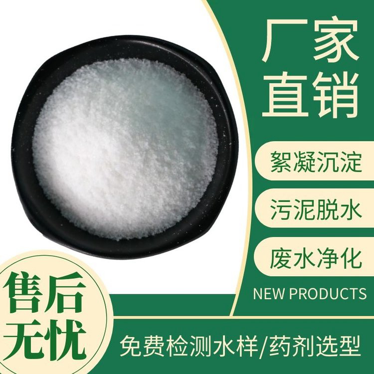 油田聚丙烯酰胺濱州凈化之水