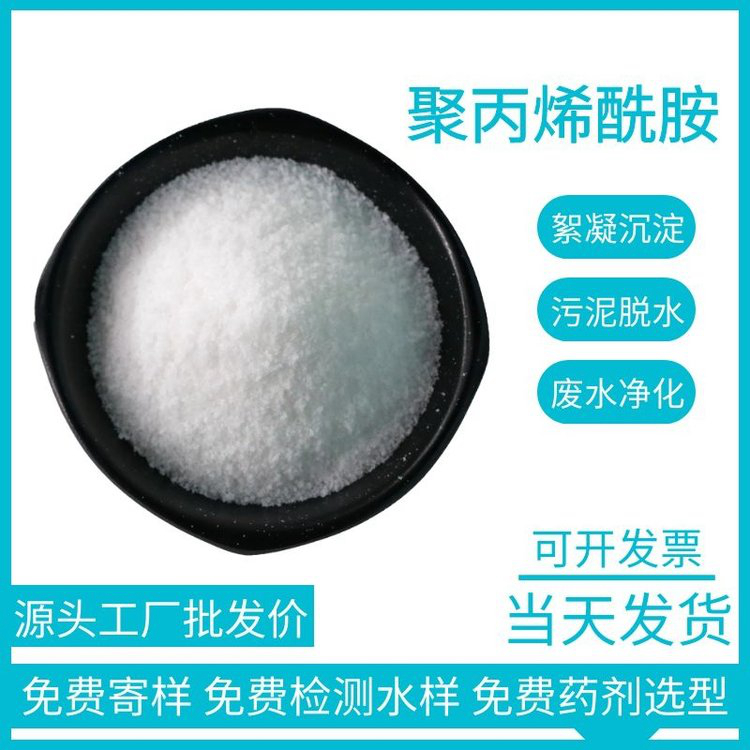 聚合硫酸鐵全國發貨