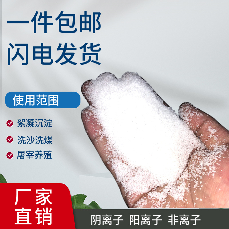 六盤水絮凝劑PAM混凝劑PAC公司熱賣