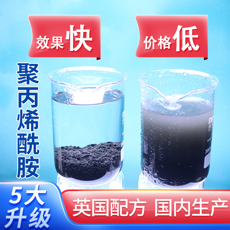 #陽離子性聚丙烯酰胺#-價格低