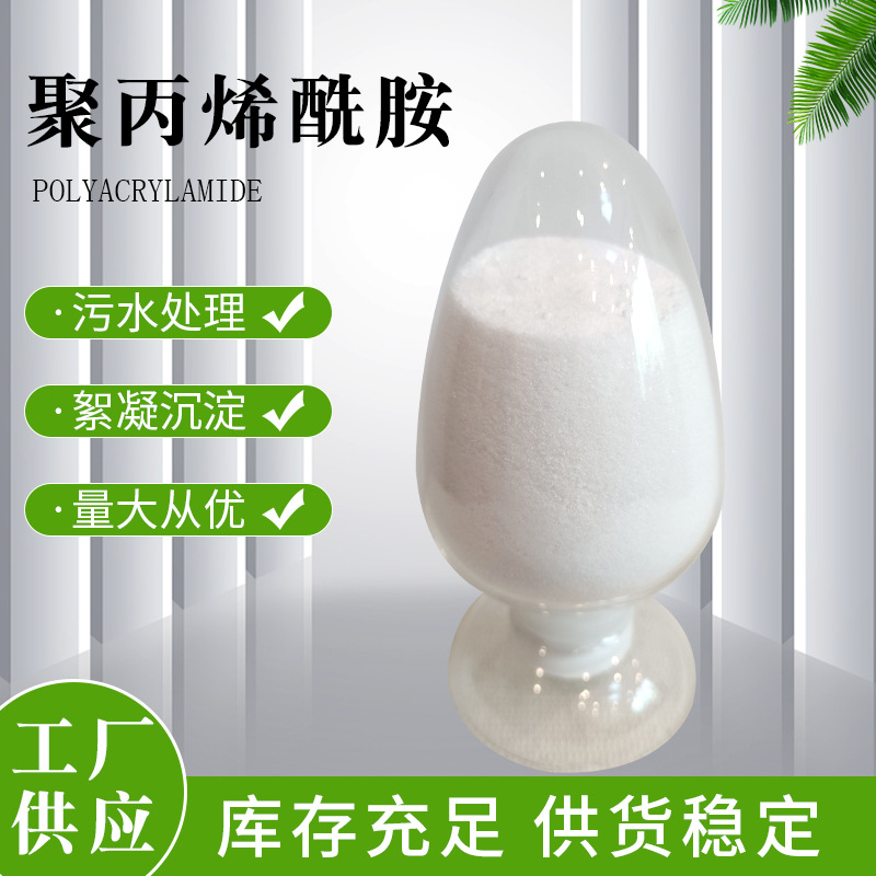 PAM次氯酸鈉消毒液精挑細選好貨