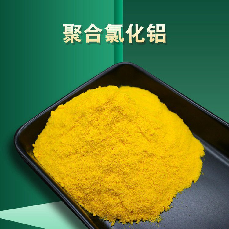 甘肅污水絮凝劑——甘肅2025價格