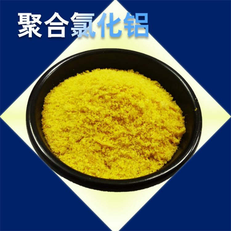 嘉峪關金昌氨氮去除劑——（環保公司）