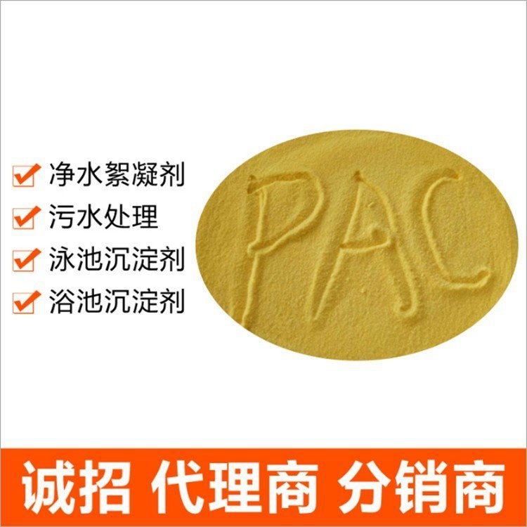 pac除氧海綿鐵濾料實力廠家直銷