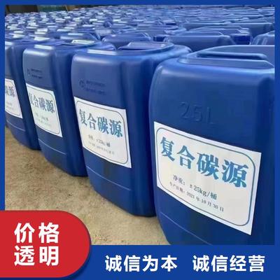 复合碳源一个起售