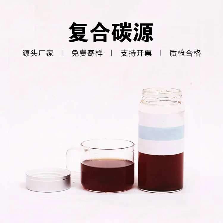 復合碳源陽離子聚丙烯酰胺專業廠家現貨快速采購