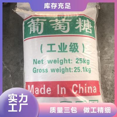 葡萄糖品質過關為您介紹