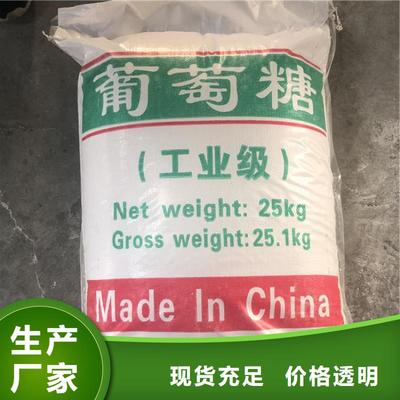 葡萄糖工業(yè)葡萄糖的圖文介紹