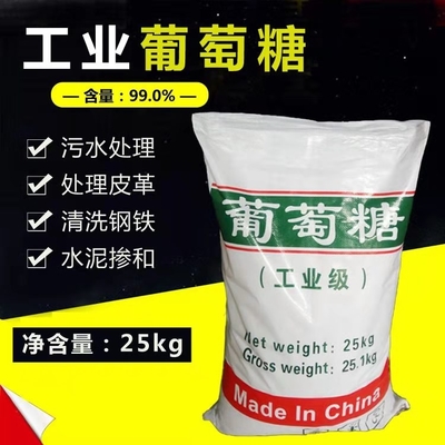 葡萄糖解決方案零售當地生產商