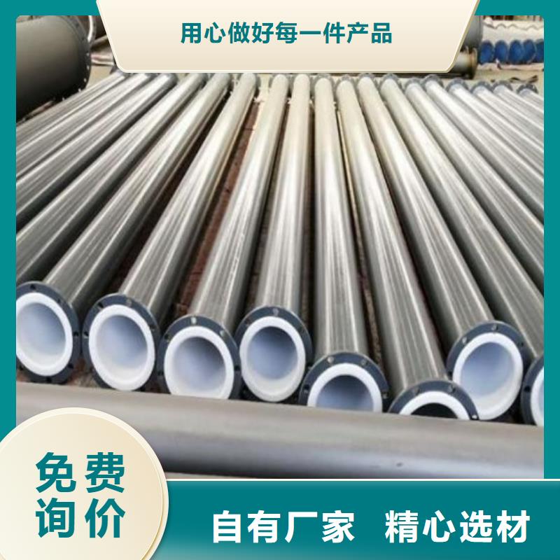 洛陽襯塑管水處理工程管道廠家自營品質有保障