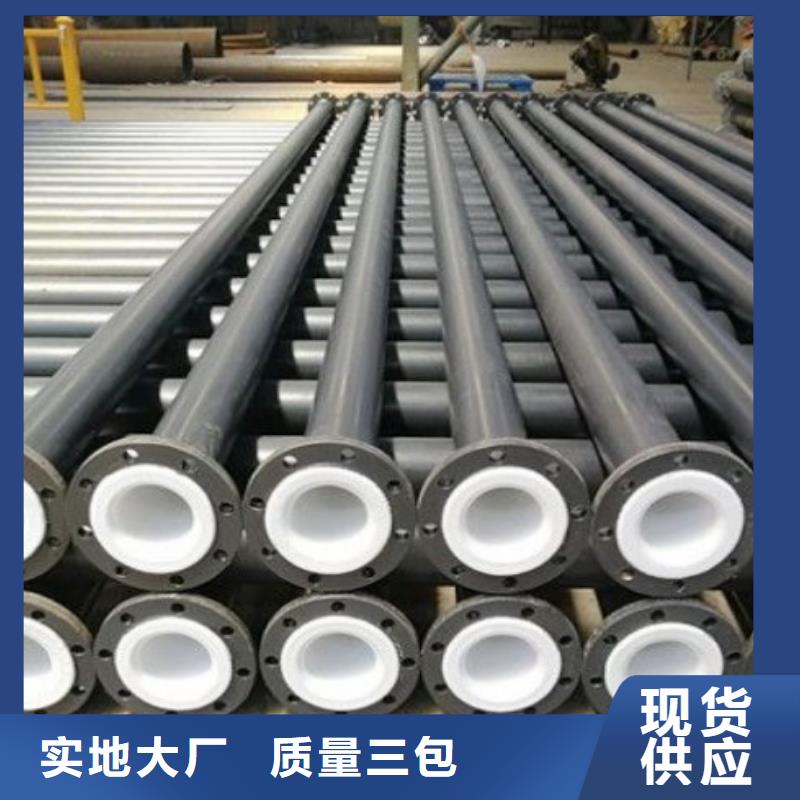 山東省水處理化水專用襯塑管道本地貨源