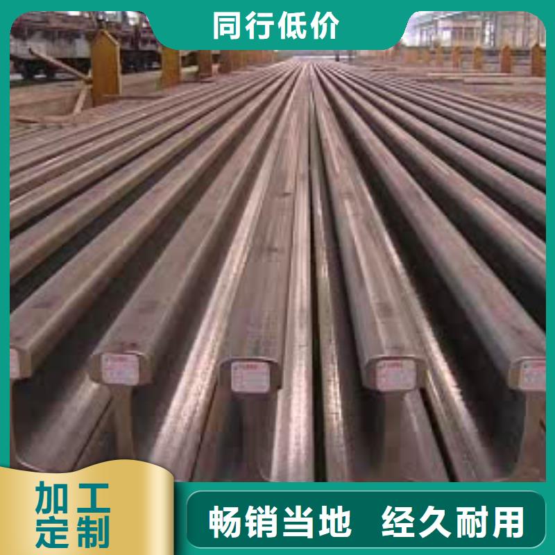 U71MN鋼軌專業(yè)生產(chǎn)規(guī)格表實(shí)力才是硬道理