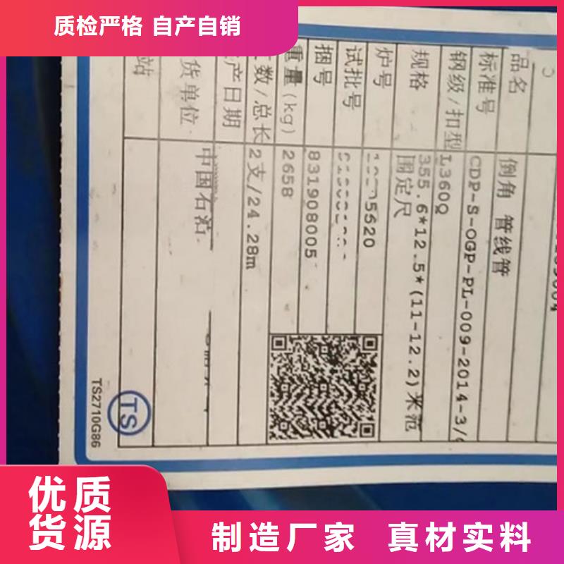 L360鋼管價格低的簡單介紹