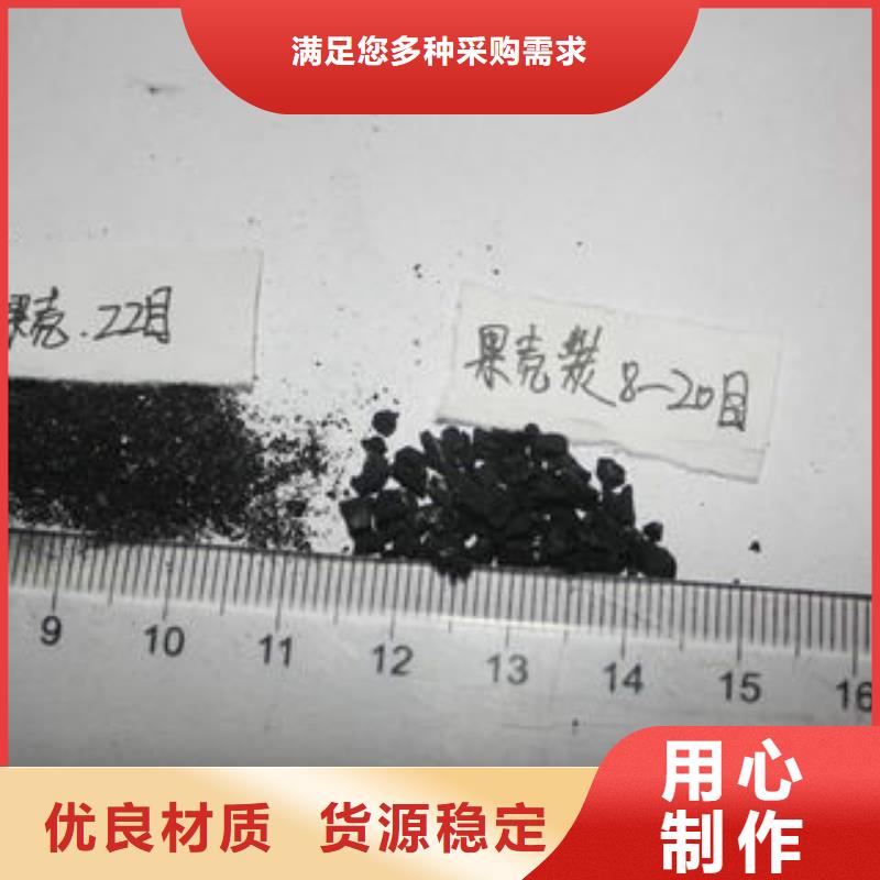 果殼活性炭怎么賣產(chǎn)品細節(jié)