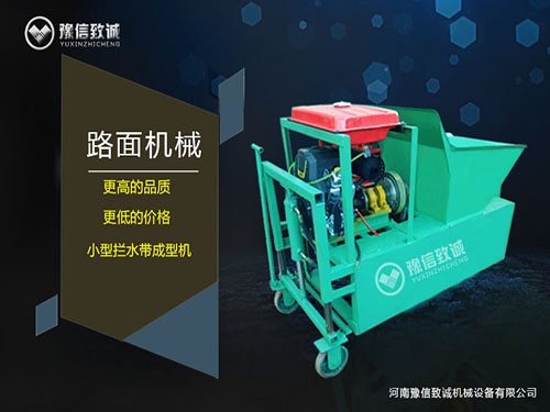 柴油路肩板滑模機