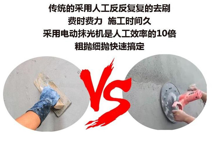 微型抹光機