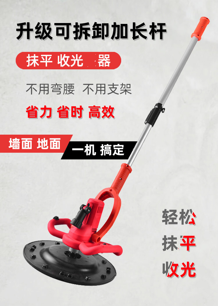 混凝抹光機砂漿抹平收光機