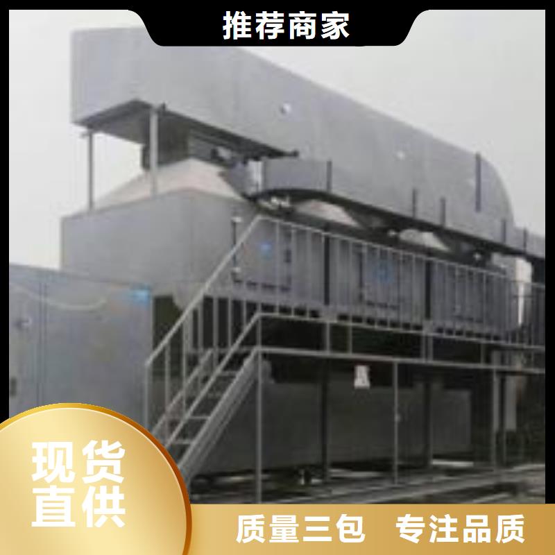 烏魯木齊催化燃燒環(huán)保廢氣處理設(shè)備環(huán)保在線在線報(bào)價(jià)