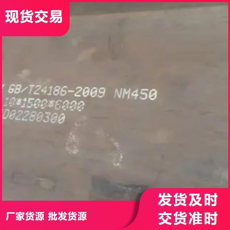 舞鋼NM400鋼板廠家貨到付款批發(fā)供應(yīng)