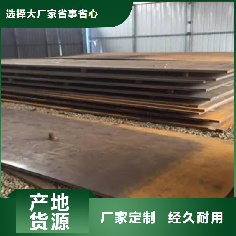 Q235NH耐候鋼板廠家全國供應本地公司