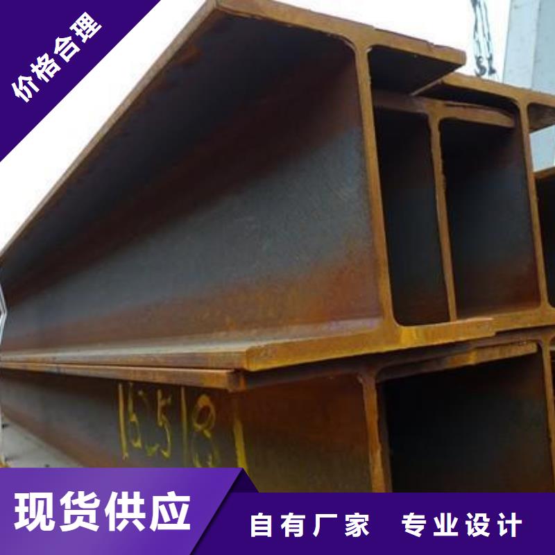 鋼結(jié)構(gòu)用H型鋼200*200當(dāng)天發(fā)貨定金鎖價(jià)