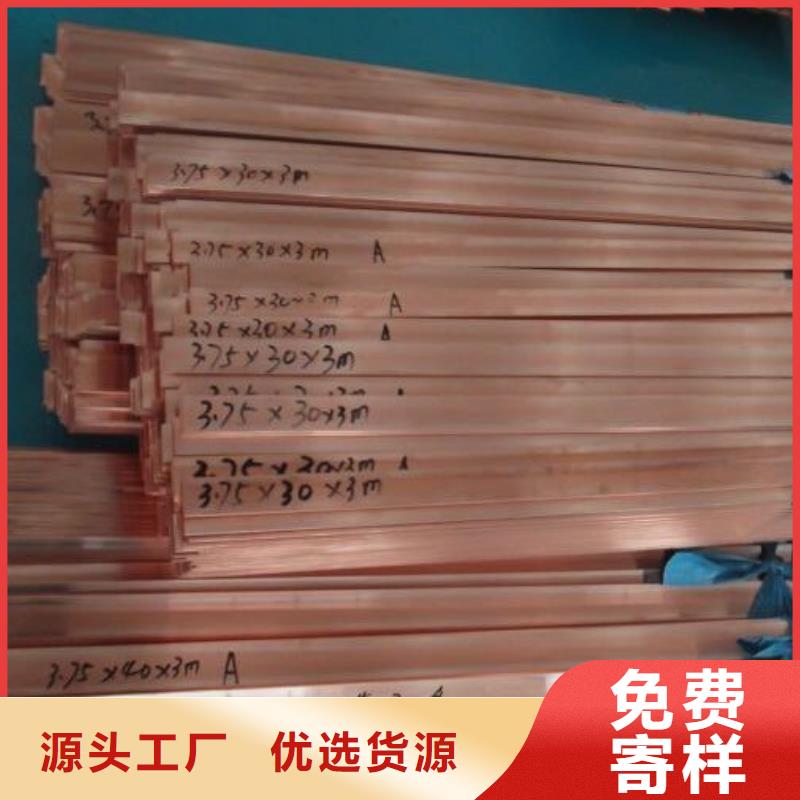 電力紫銅排零售當天發貨匠心制造